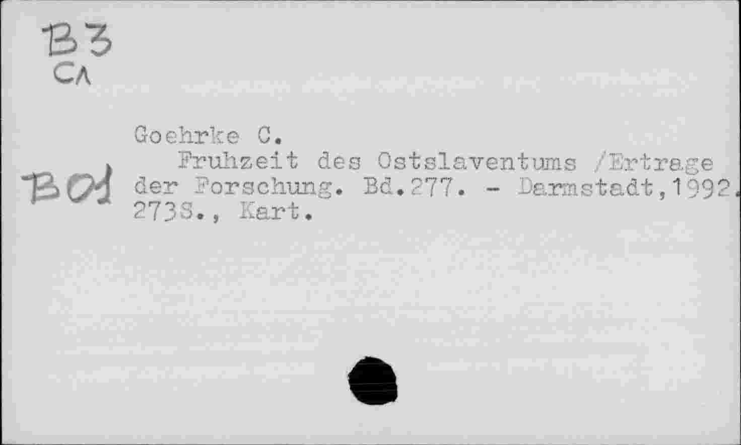 ﻿Goєhrке С.
Fruhzeit des Ostslaventums /Ertrage der Forschung. Bd.277. - Darmstadt,199
2733., Kart.